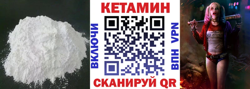 КЕТАМИН VHQ  Купить закладки  Шахунья 