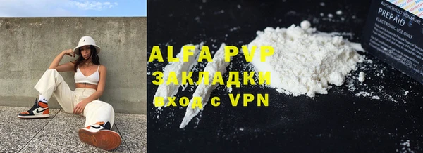 ALPHA PVP Пересвет