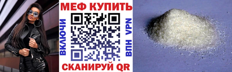 МЕФ кристаллы  Купить  Шахунья 