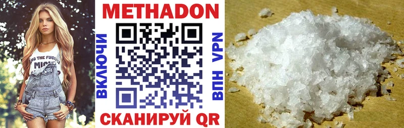 МЕТАДОН белоснежный  Купить  Шахунья 