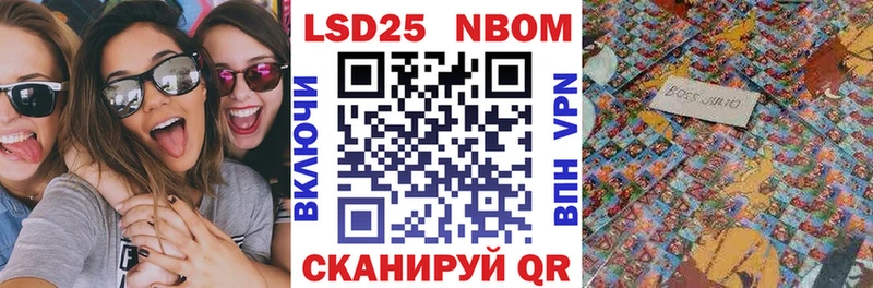 Марки 25I-NBOMe 1500мкг  Купить  Шахунья 